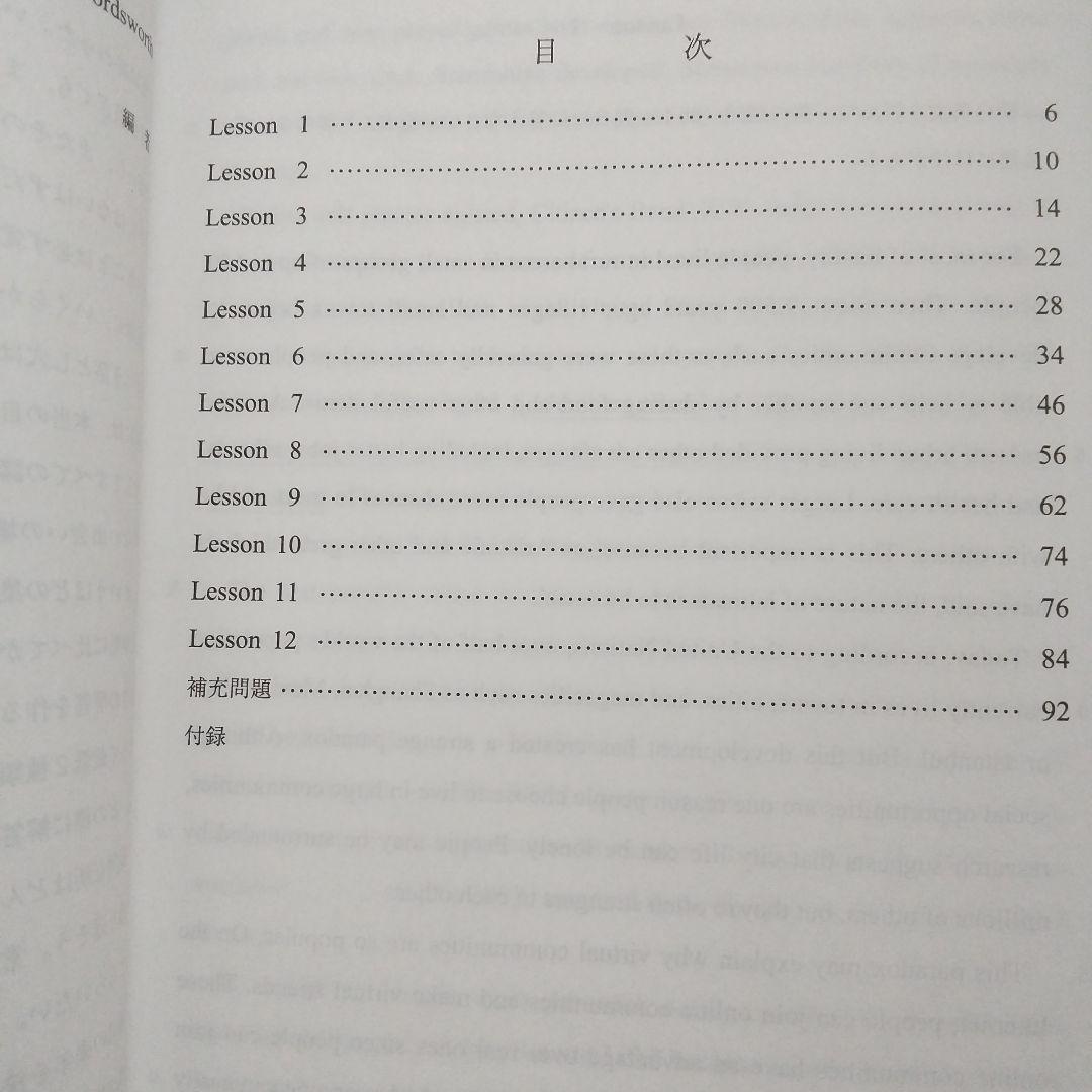 ハイレベル英語解法研究 代ゼミ 2024年 第1学期、第2学期 2冊セット
