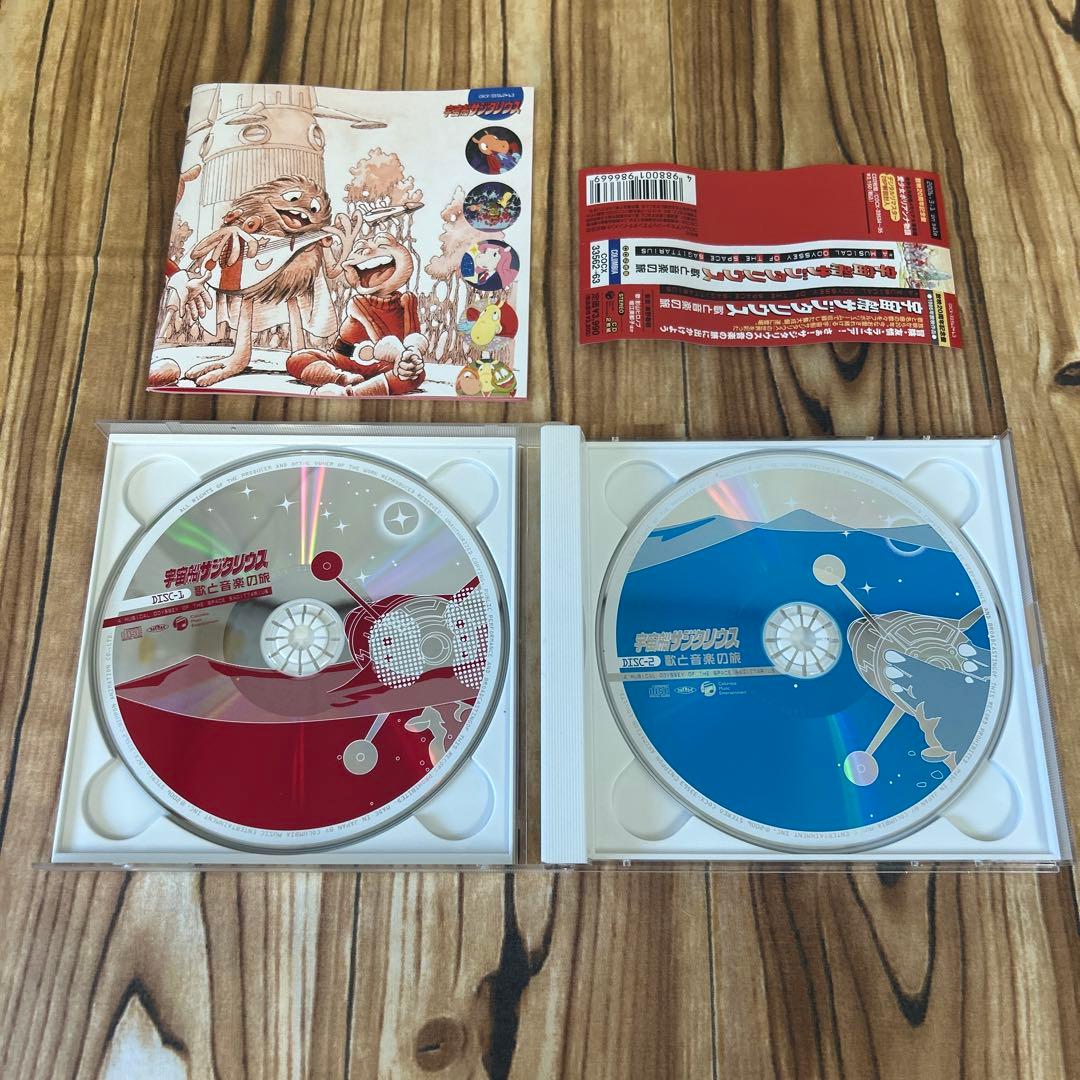 【CD】宇宙戦サジタリウス　歌と音楽の旅　2枚組　帯付