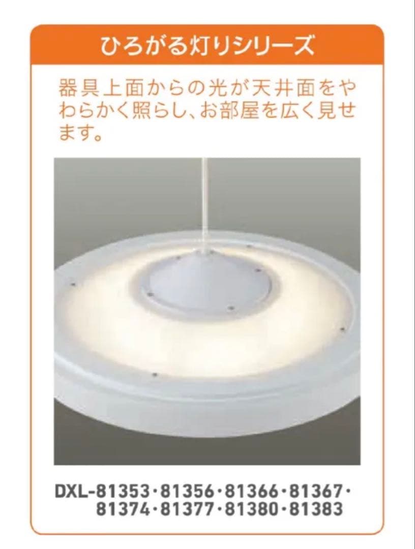 大光電機DAIKO LED間接光ペンダントライトグレーブルー DXL-81367