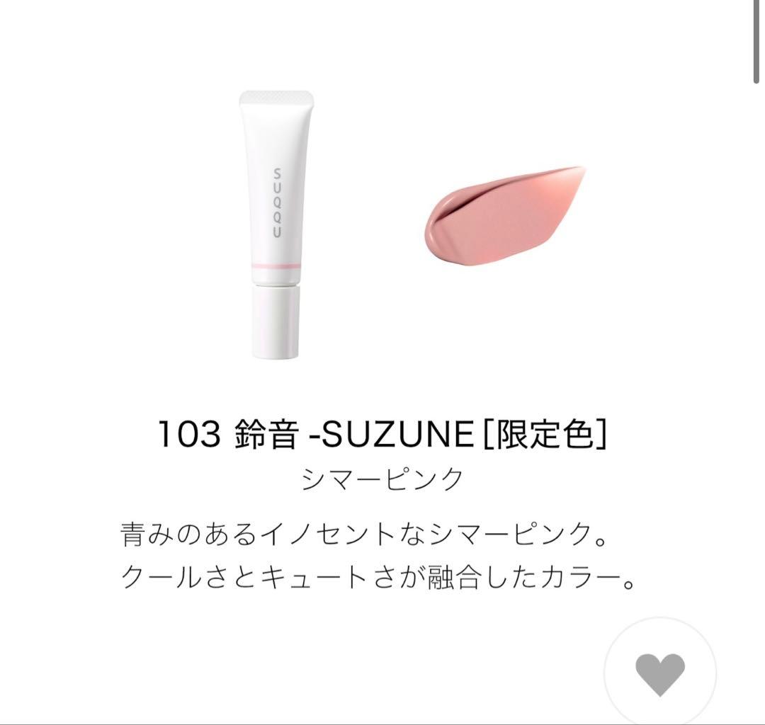 SUQQU メイクアップキット舜華　クリスマスコフレ2025