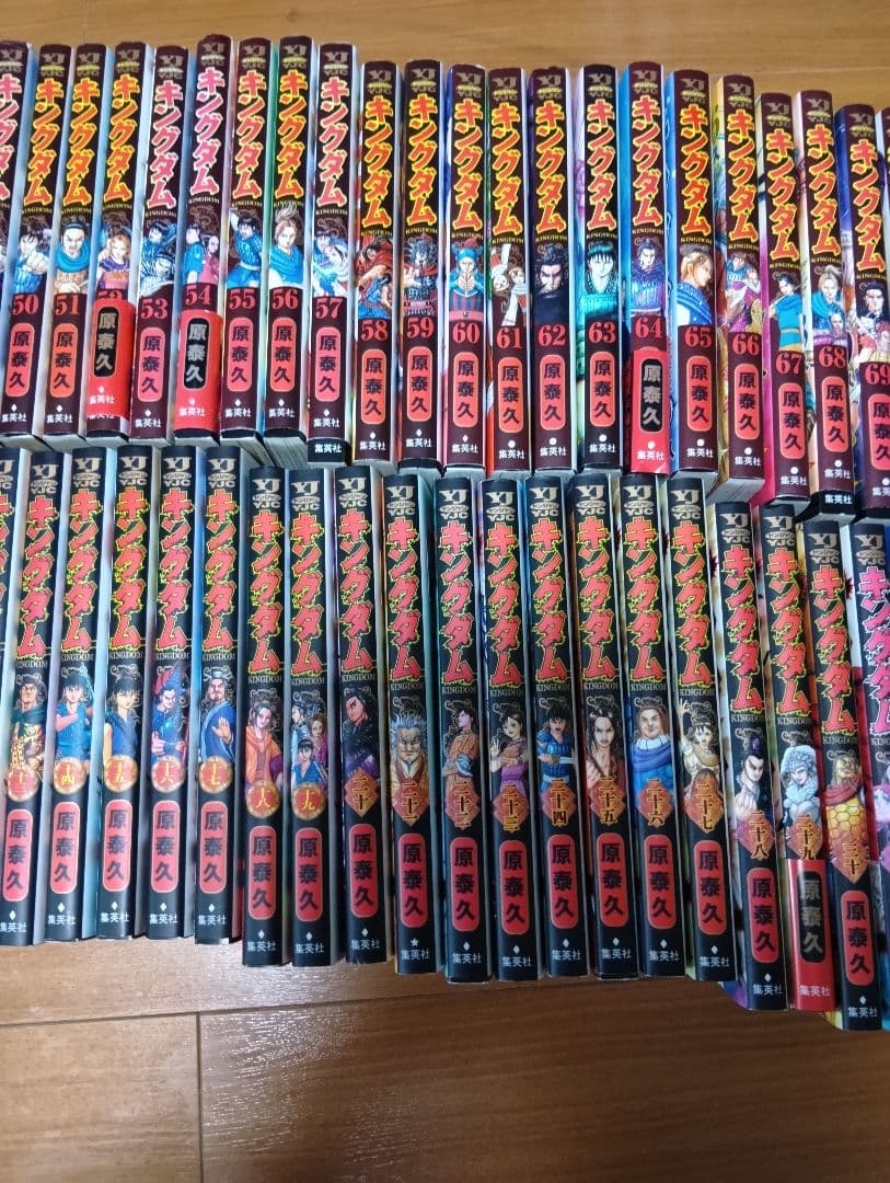 キングダム　1巻〜77巻