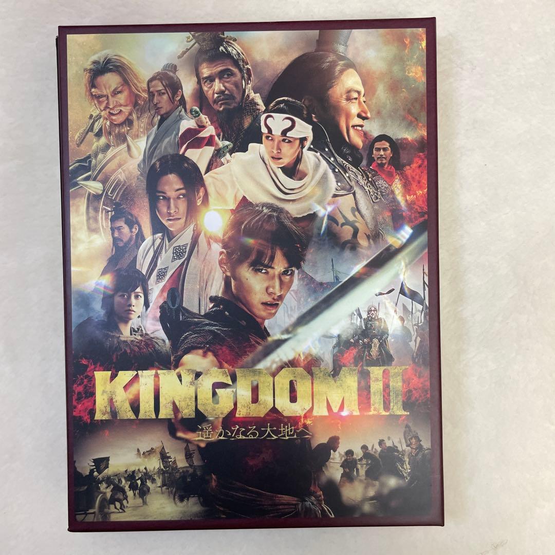 キングダム２ 遥かなる大地へ プレミアムエディション(初回生産限定)