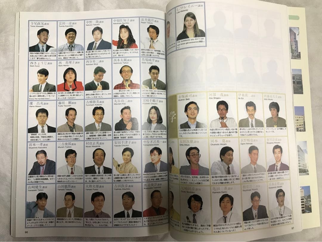 代々木ゼミナール パンフレット '97 大学受験科・単科ゼミ 新品