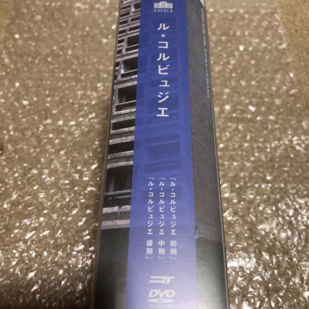 ル・コルビュジエ DVD-BOX〈3枚組〉