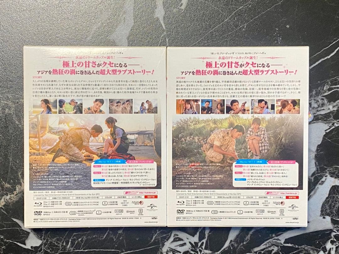 太陽の末裔 Love Under The Sun Blu-ray 1・2