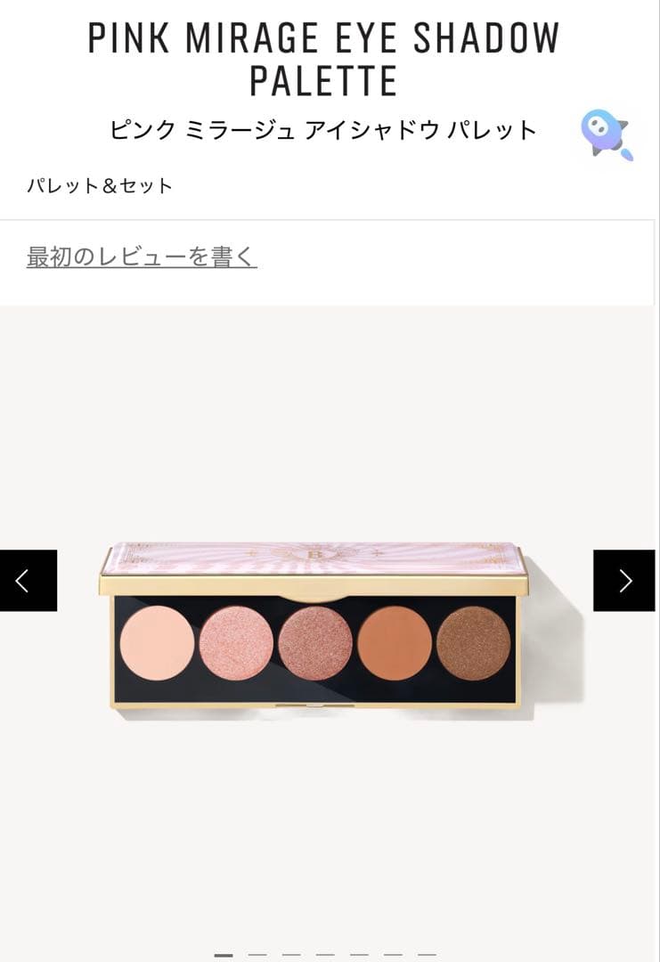 BOBBI BROWN アイシャドウ　ホリデー アイシャドウパレット
