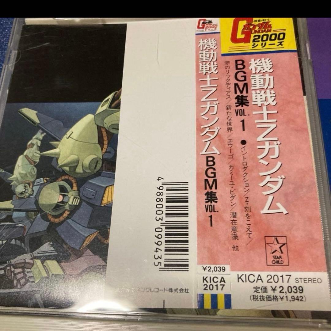 機動戦士ガンダムZ .BGM集 VOL1.23. サントラ　邦楽アニメCD 帯付