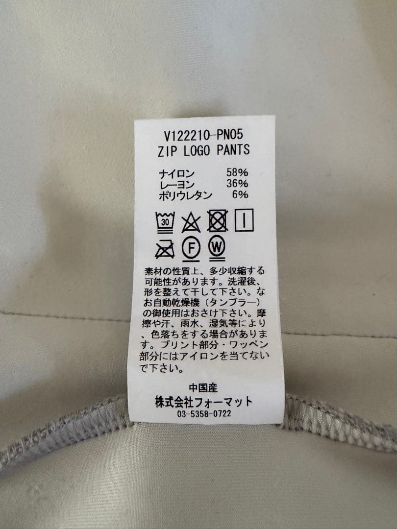 V12 メンズ テーパード スウェット ストレッチ ロゴパンツ