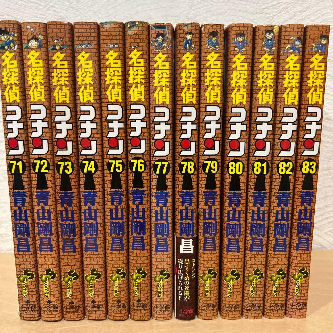 名探偵コナン　非全巻　71巻〜96巻セット　青山剛昌　即購入OK 漫画　コミック