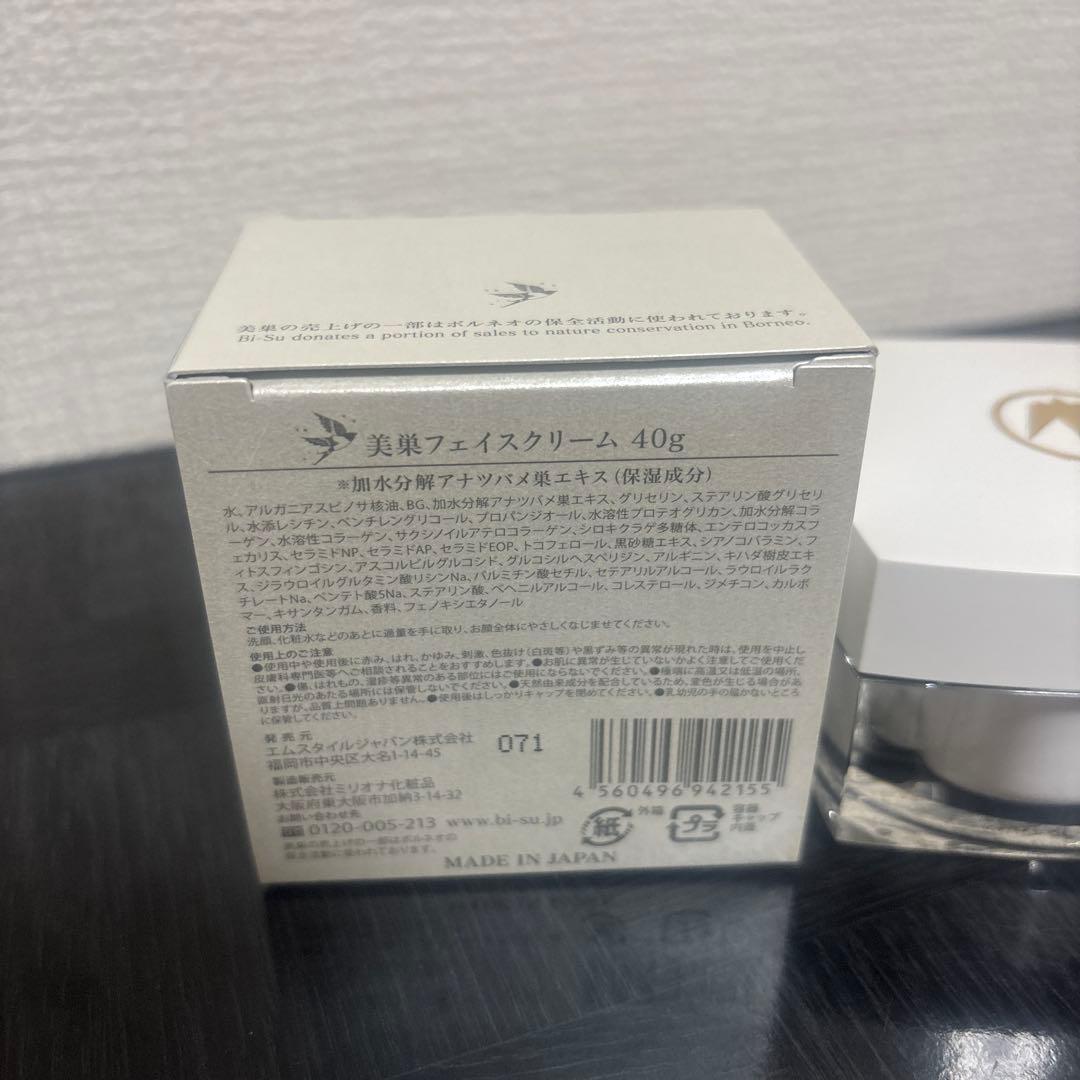 美巣フェイスクリーム 40g bi-su 美巣　ビース