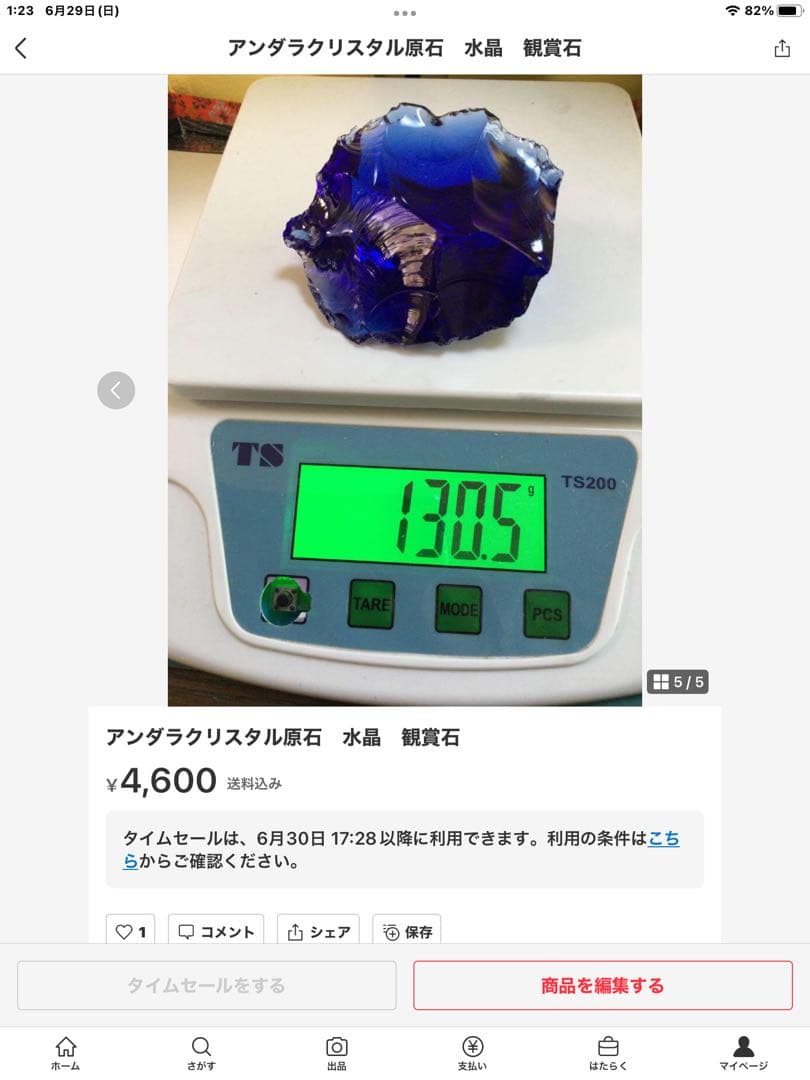 アンダラクリスタル原石　２点 水晶　観賞石