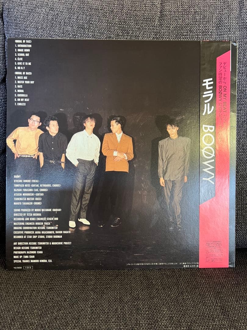 帯 美盤BOØWY モラル MORAL LP邦楽レコード 1985年 初回盤