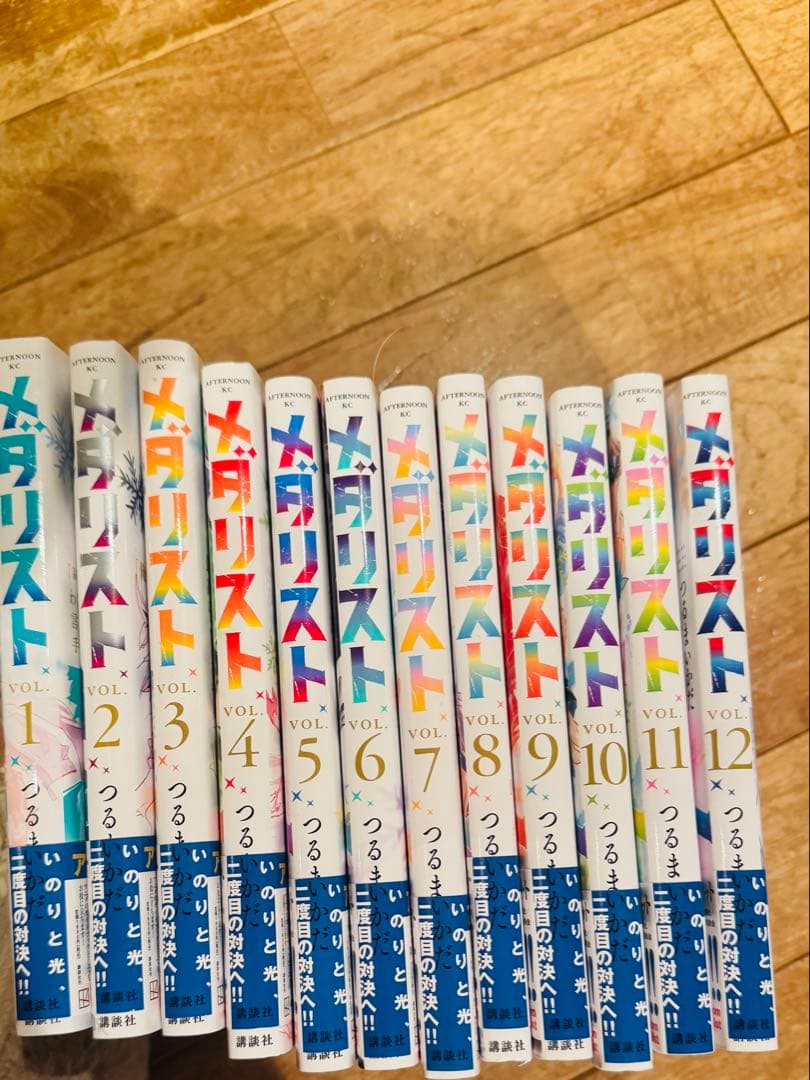 メダリスト　全巻(1-12巻)超美品