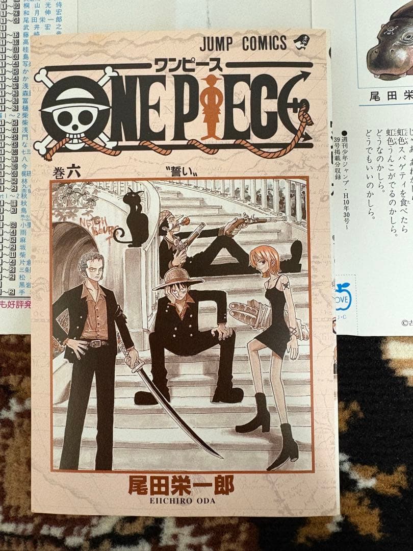 ワンピース　 6巻　初版