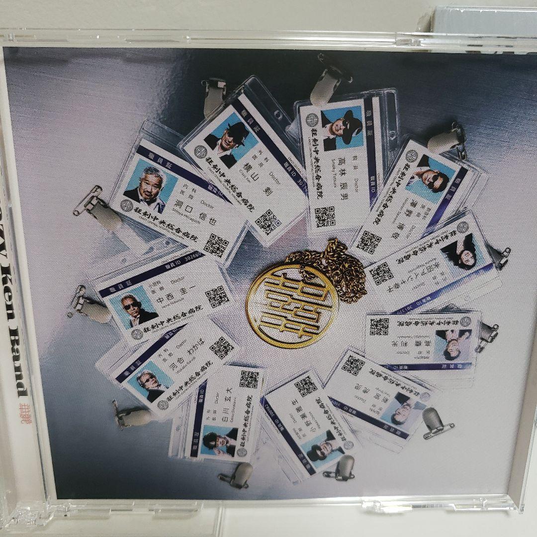 クレイジーケンバンド「華麗」CD＋DVD