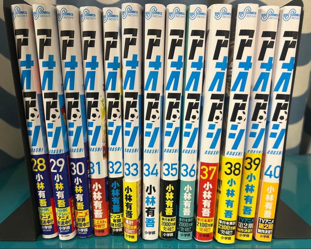 アオアシ28巻〜40巻＋ブラザーフット1巻