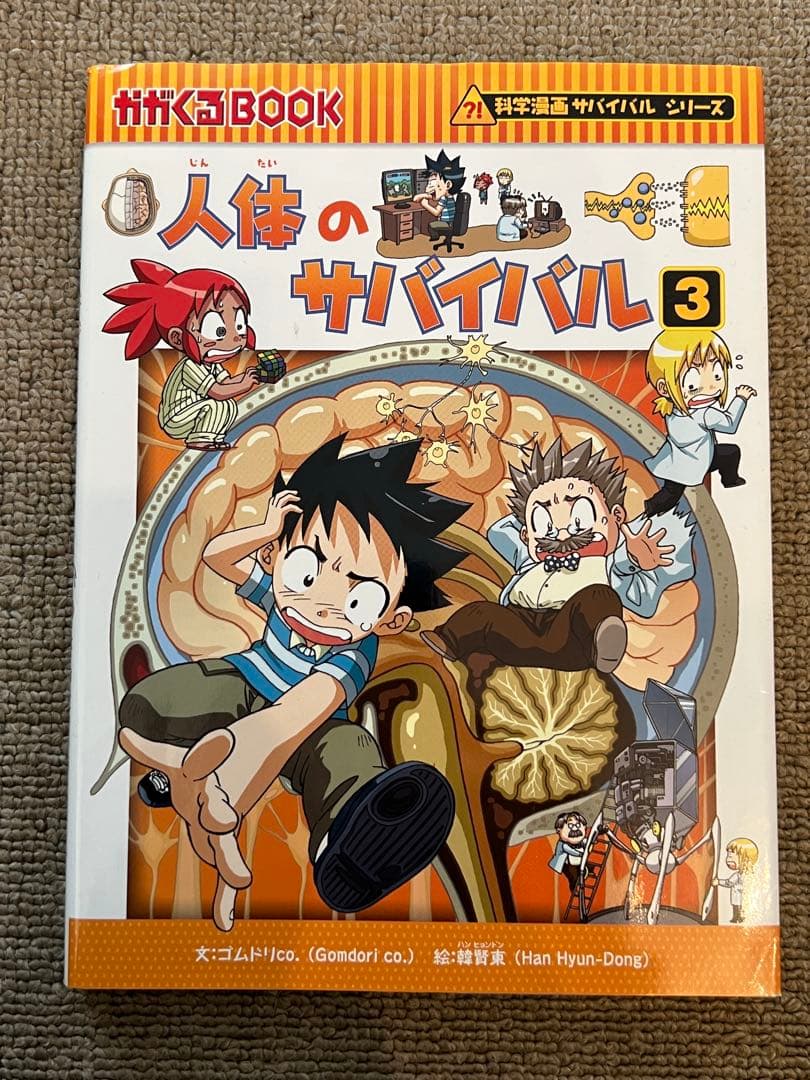 学習漫画 サバイバルシリーズ 22冊セット　かがくるBOOK 科学漫画まとめ売り