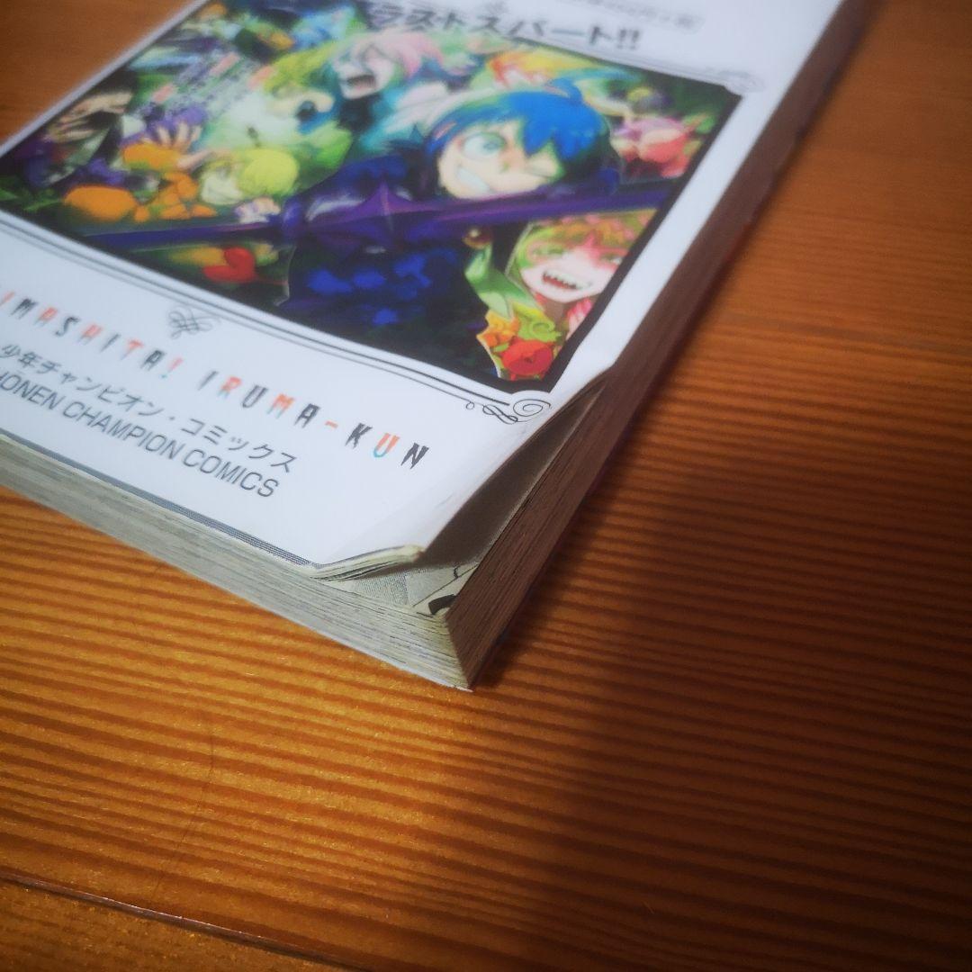 魔入りました！入間くん　1-47巻+外伝　 全巻セット