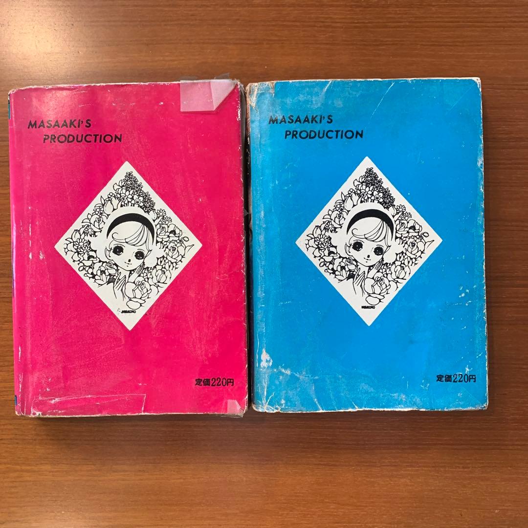 紅グモ 5巻 6巻 & Masaaki's Production 2冊セット