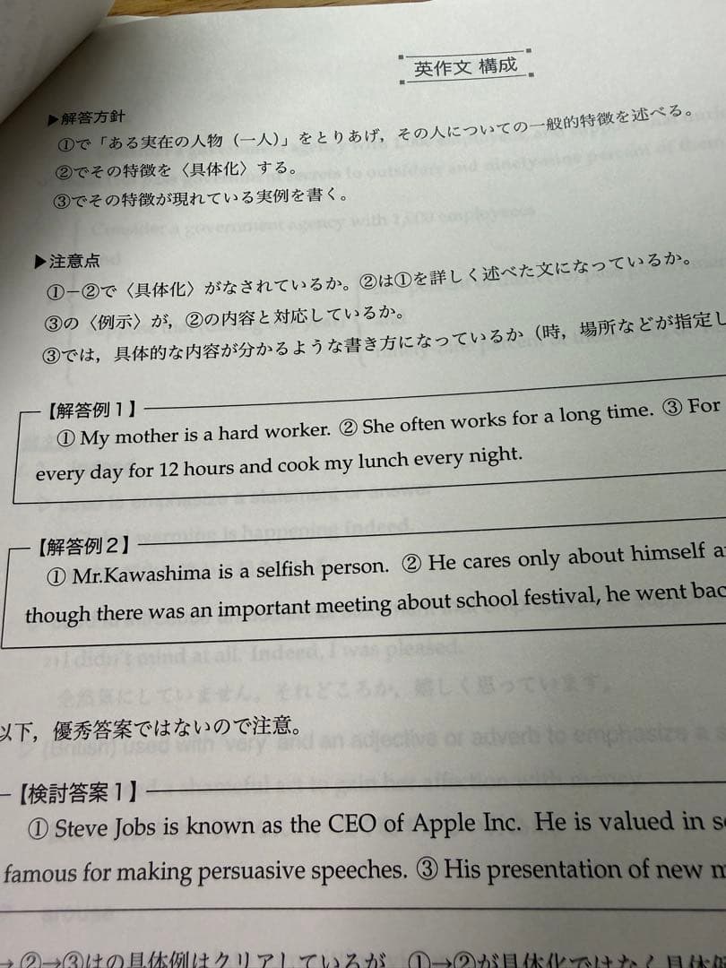 英語発展講座第1部・第2部セット(授業用プリント付)