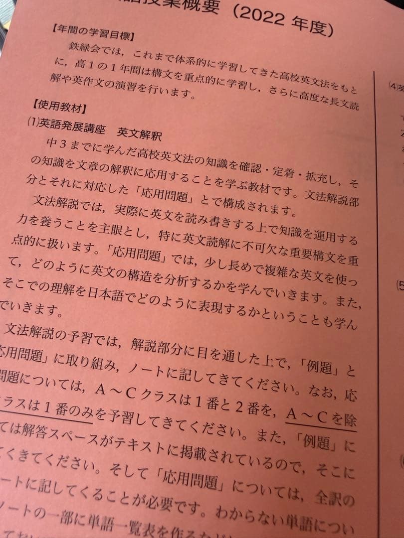 英語発展講座第1部・第2部セット(授業用プリント付)