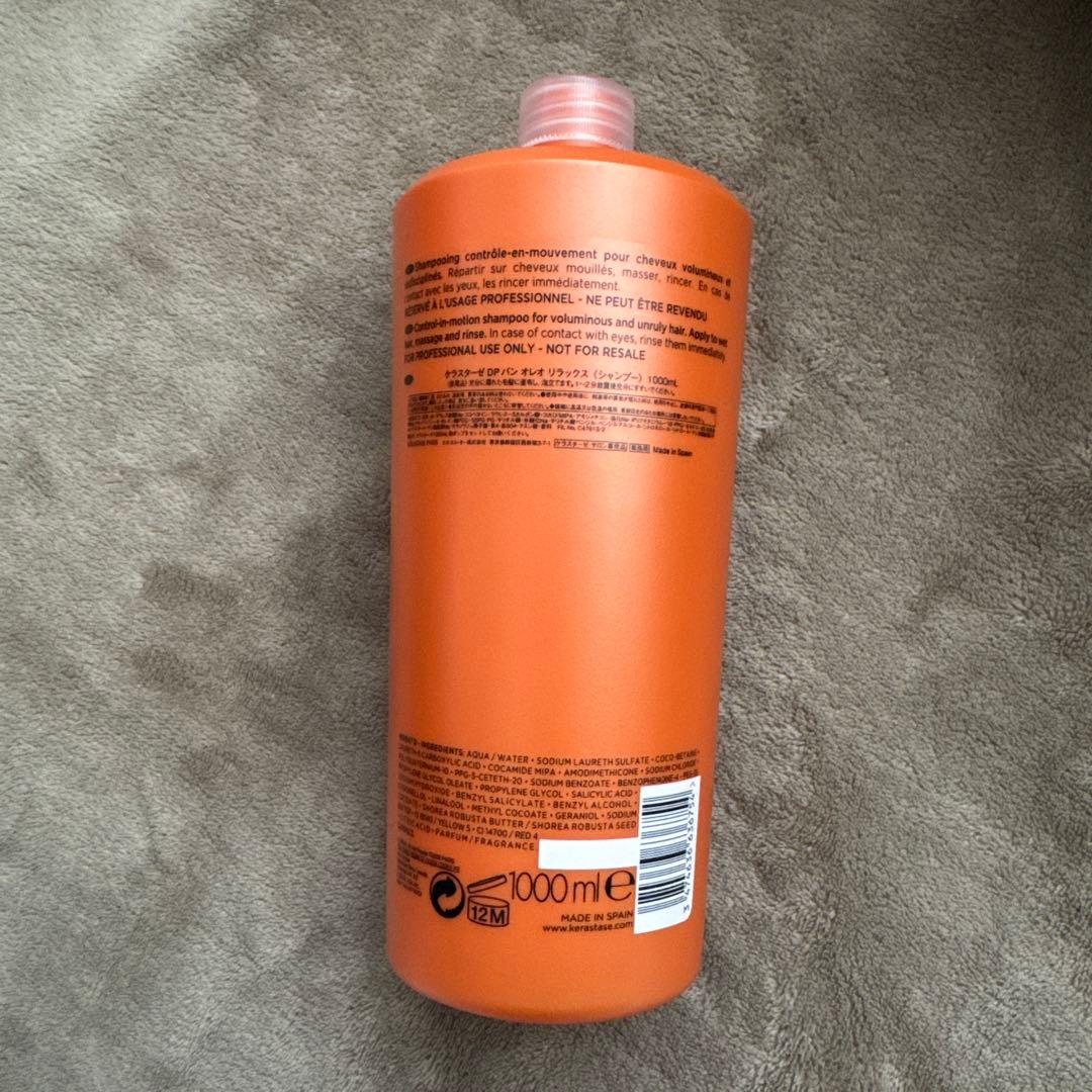 ケラスターゼ(KERASTASE) バン オレオリラックス 1000ml