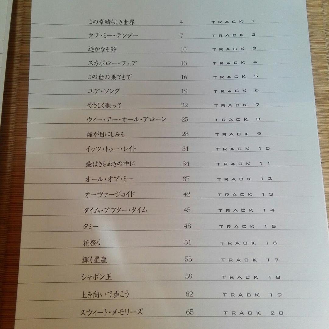 フィンガースタイルで弾くソロギター名曲集 岡崎倫典