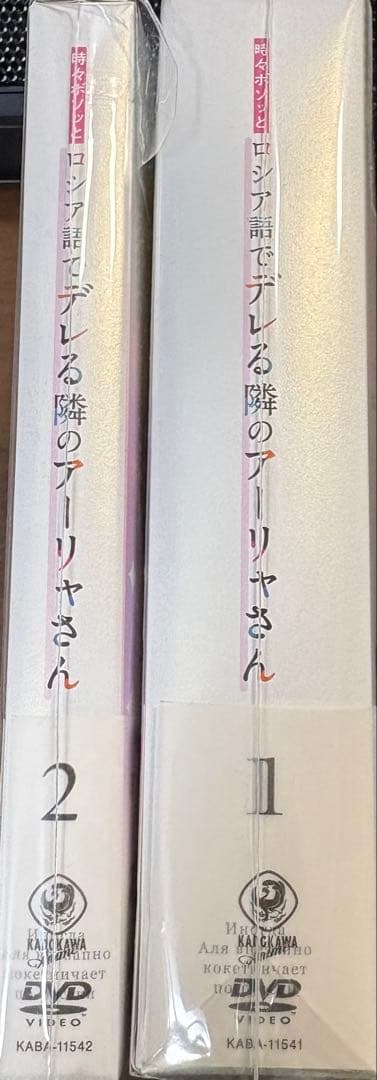時々ボソッとロシア語でデレる隣のアーリャさん 第1.2巻(ラノベとのセット購入可