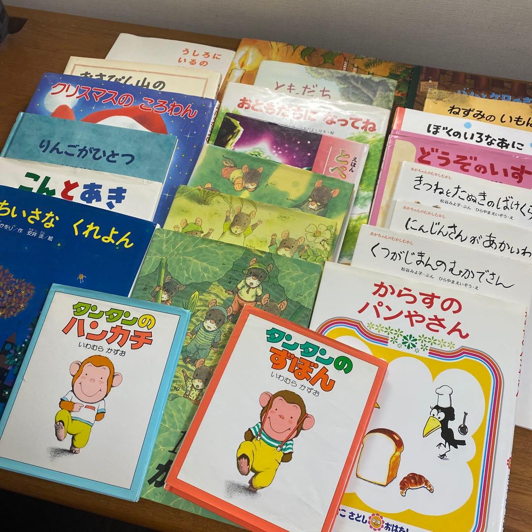 絵本23冊セット