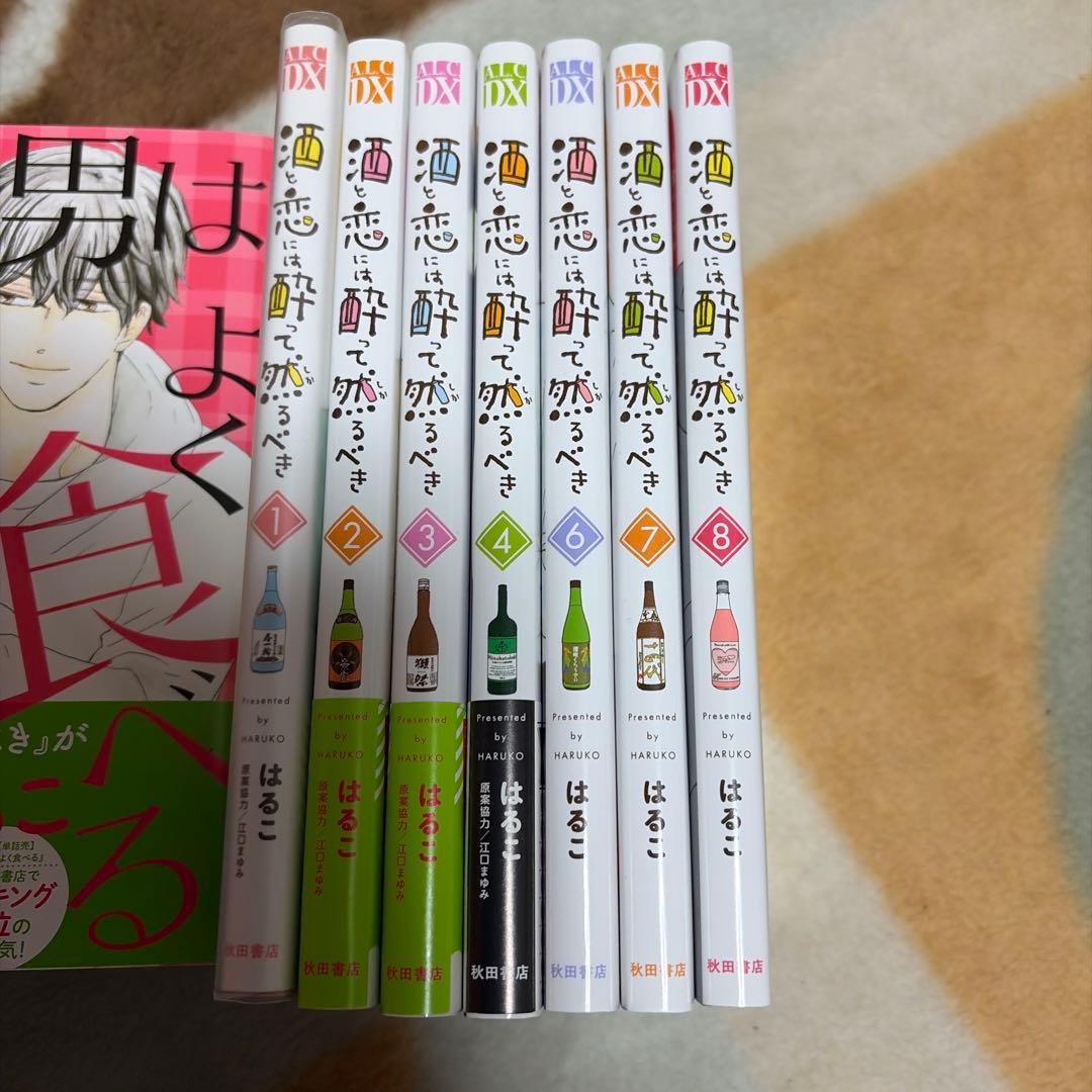 隣の男はよく食べる 他