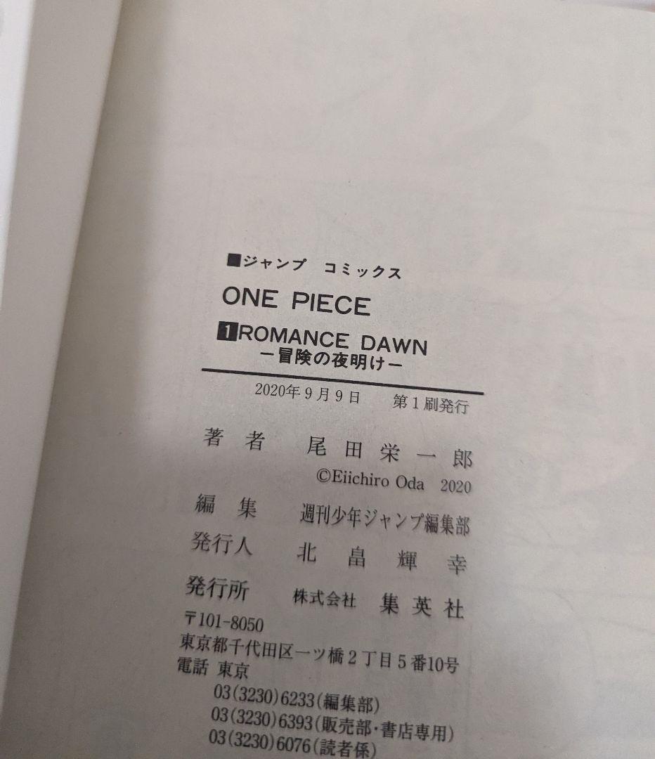 値下げ不可 初版 ONE PIECE EP BOX EP1〜10
