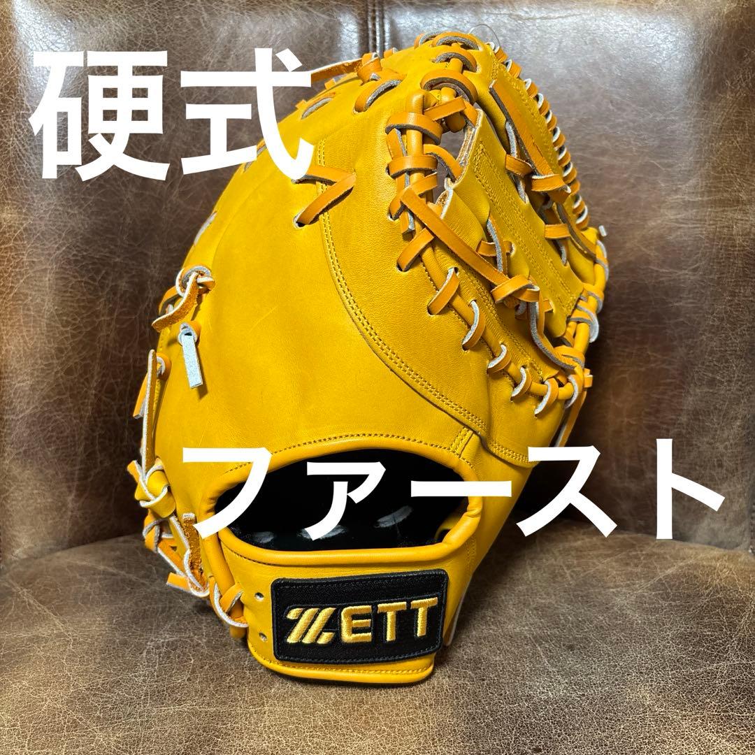 グローブ ファーストミット 硬式 ZETT ゼット 海外限定 野球