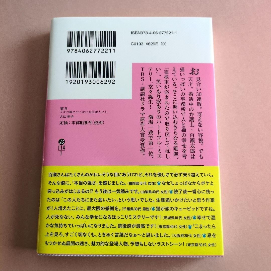 猫弁 　DVDと本　セット