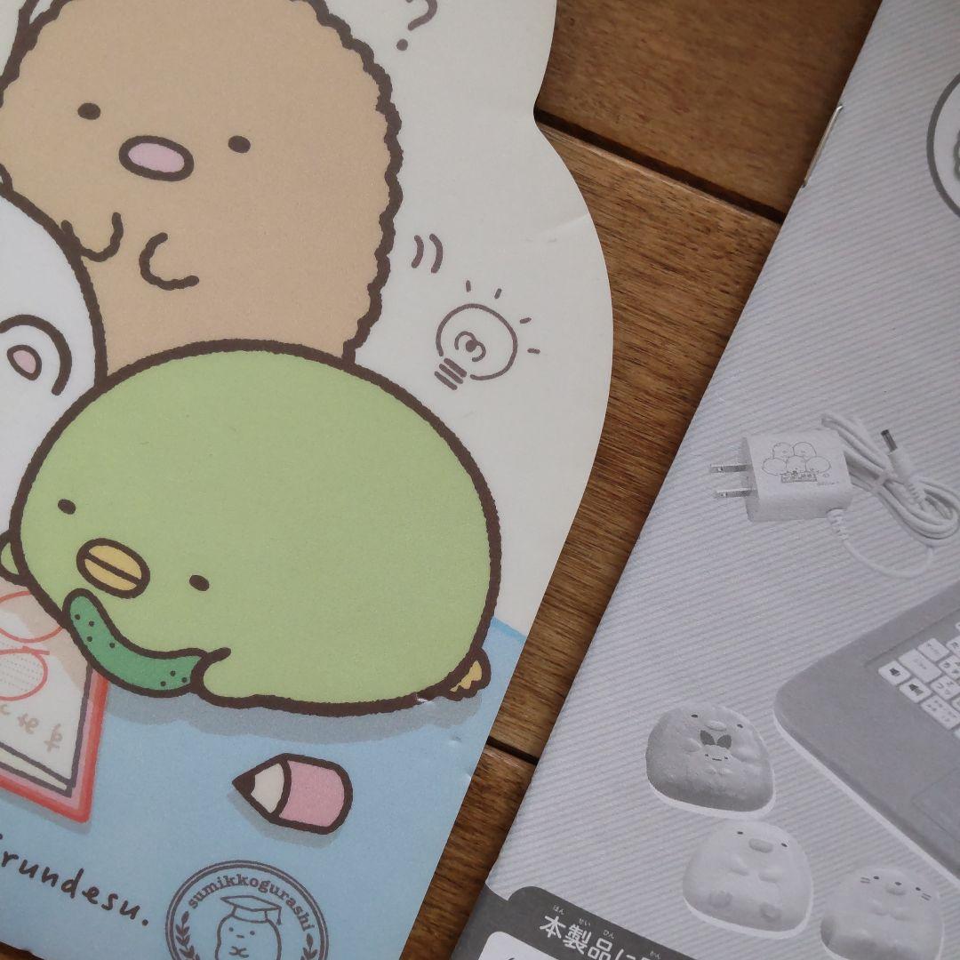 すみっコぐらし すみっコ パソコン 学習 パソコン クリスマスプレゼント
