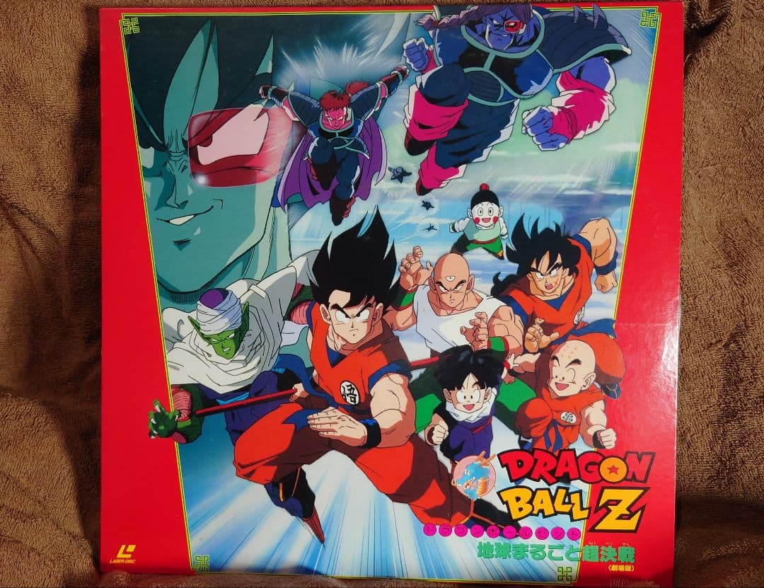 ドラゴンボールZ　劇場版LD（レーザディスク）
