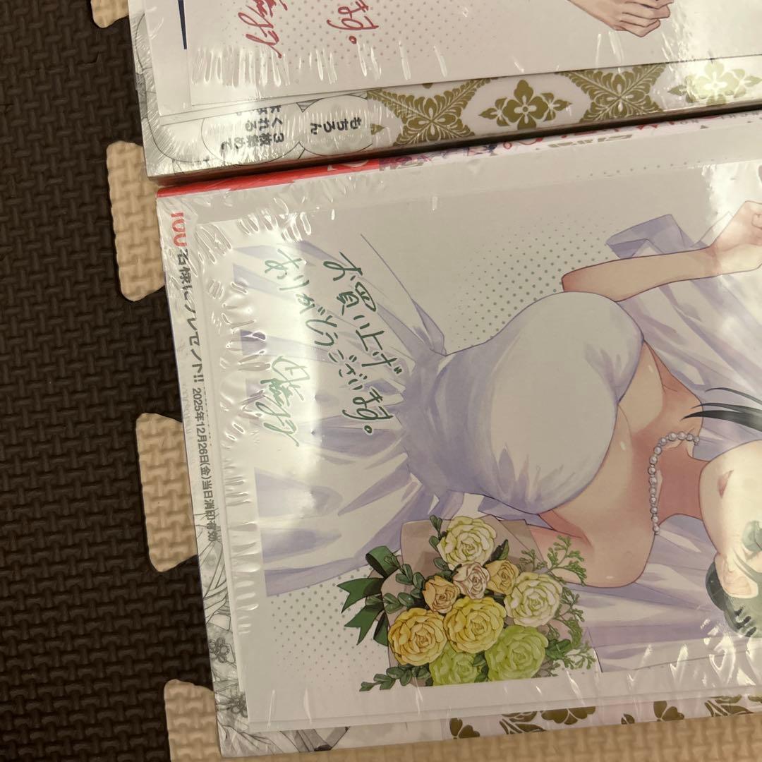甘神さんちの縁結び　1巻〜22巻　全巻初版　特典付き