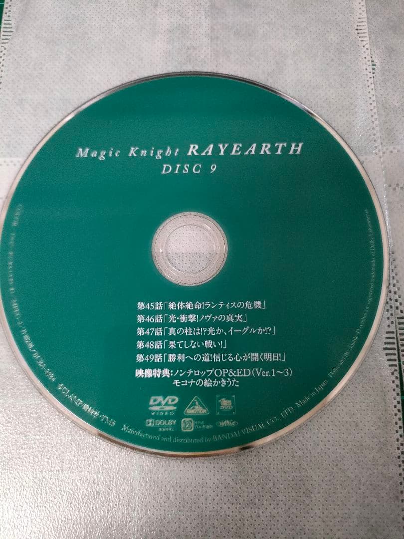 け*氏様 魔法騎士レイアース DVD-BOX〈9枚組〉　DVDのみ