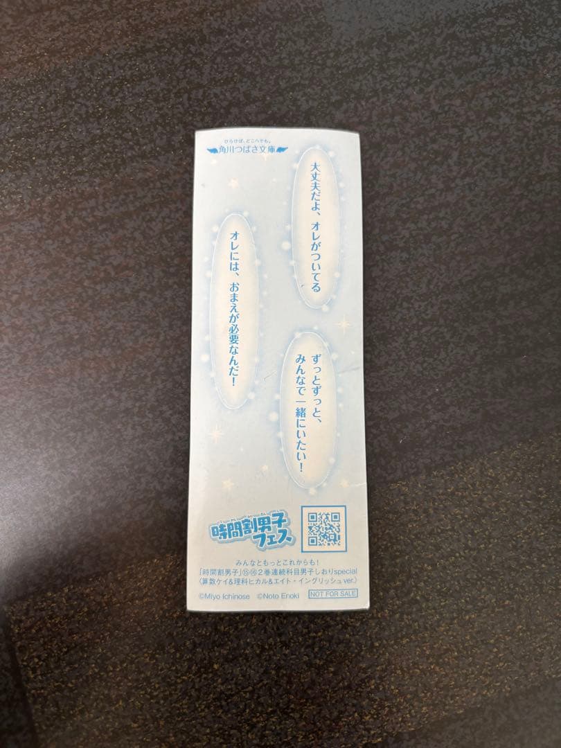 時間割男子1巻〜15巻セット　特典セット　バラ売り不可