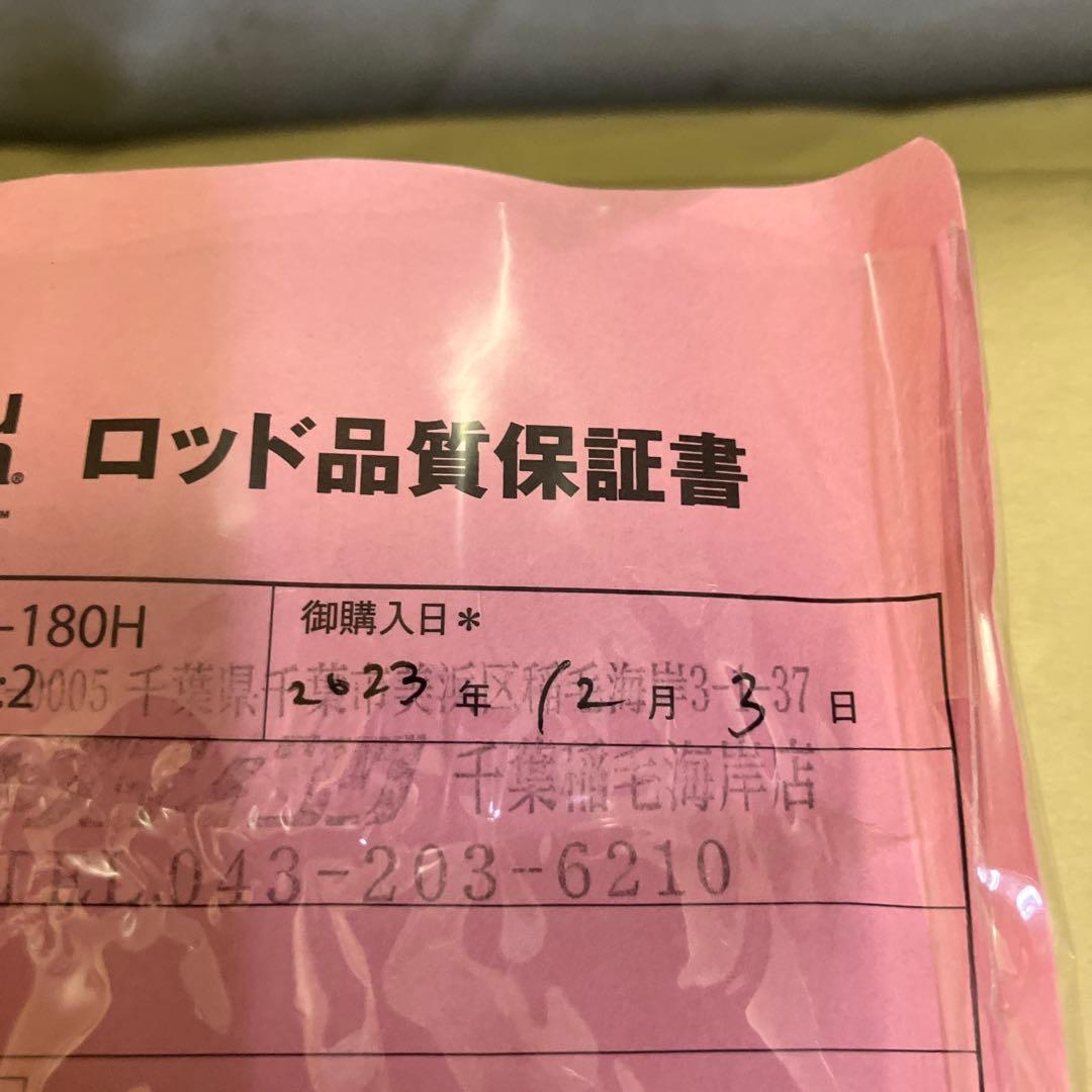 美品アブガルシア 黒船キス 180H 先調子8-2 (船竿 キス竿)