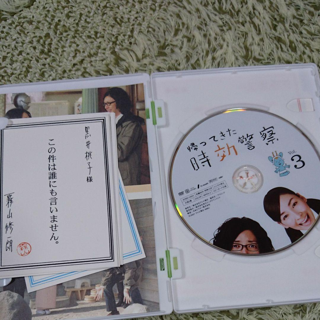 時効警察 DVD-BOX  帰ってきた時効警察 DVD-BOX  2個セット