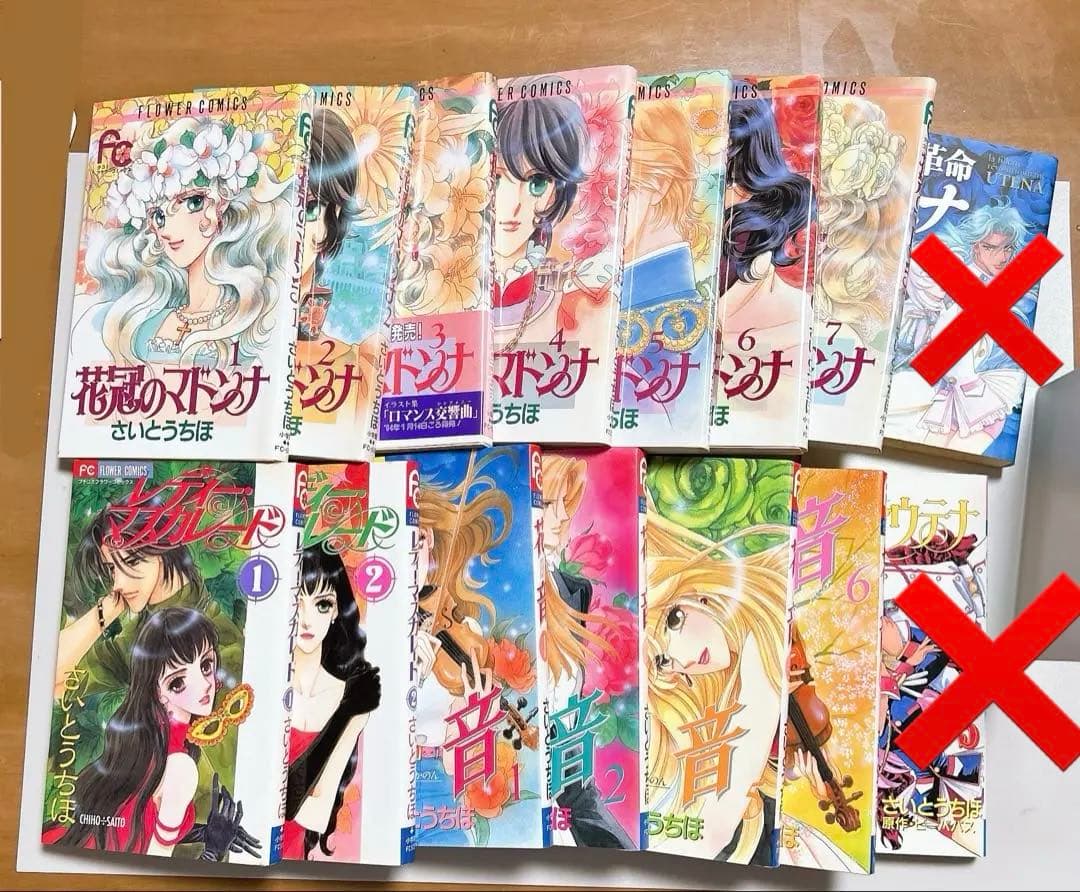 【漫画セット】 さいとうちほ先生 25冊セット