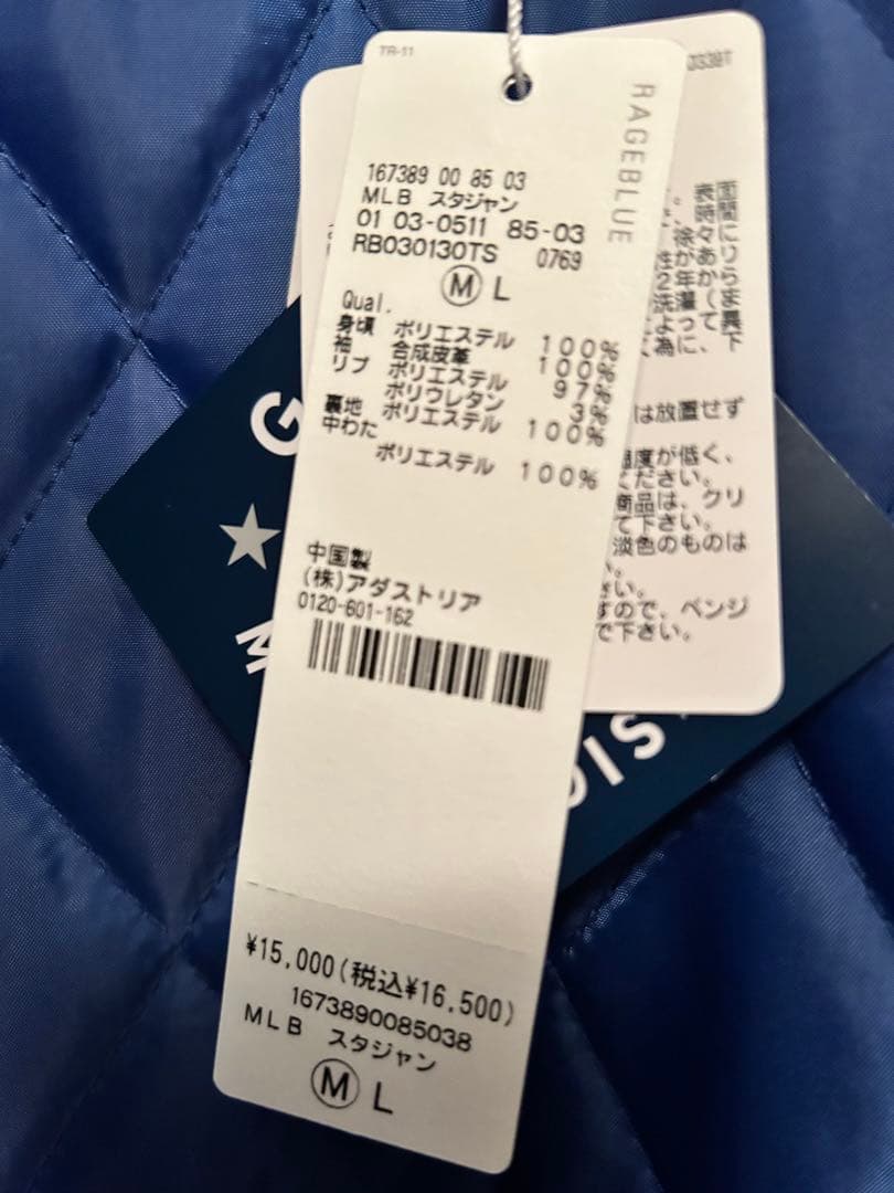Dodgers スタジャン　青/白 未使用品！