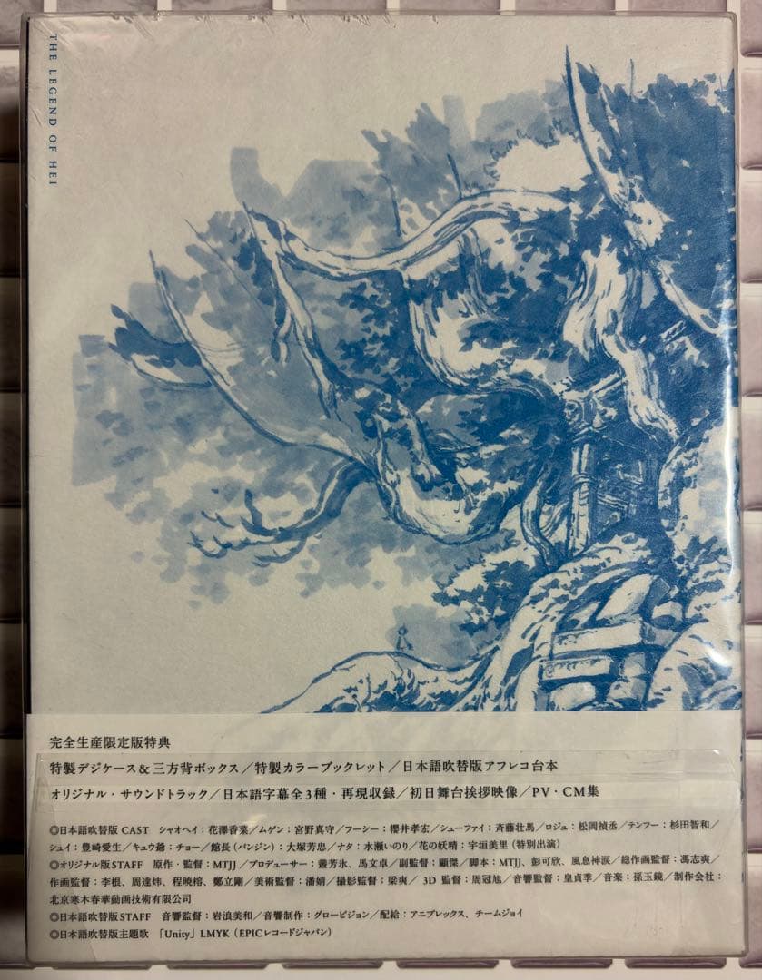 羅小黒戦記 ぼくが選ぶ未来('19中国)〈完全生産限定版〉
