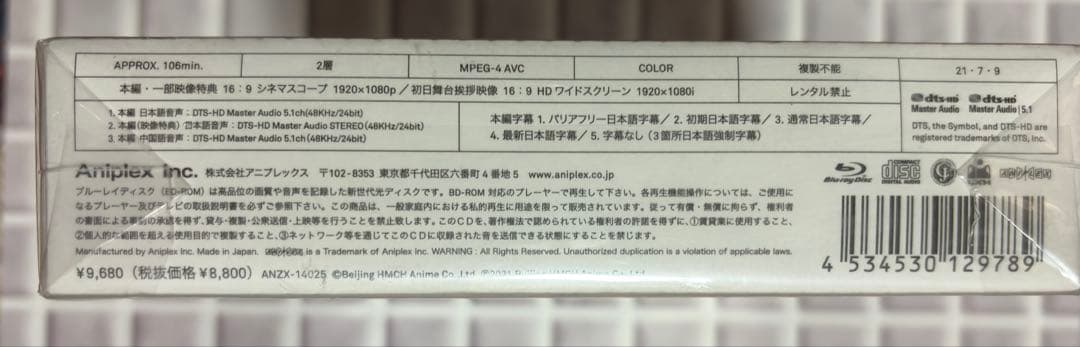羅小黒戦記 ぼくが選ぶ未来('19中国)〈完全生産限定版〉