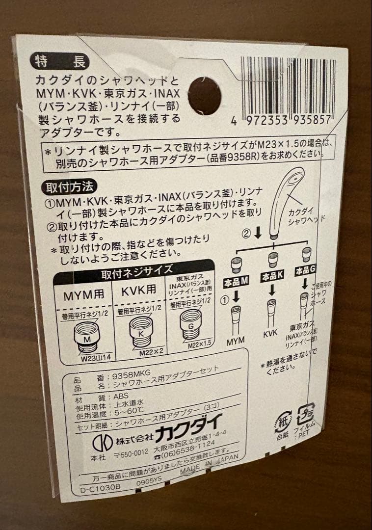 か*ず様 【新品】ミラブルplus ウルトラファインミスト シャワーヘッド アダ