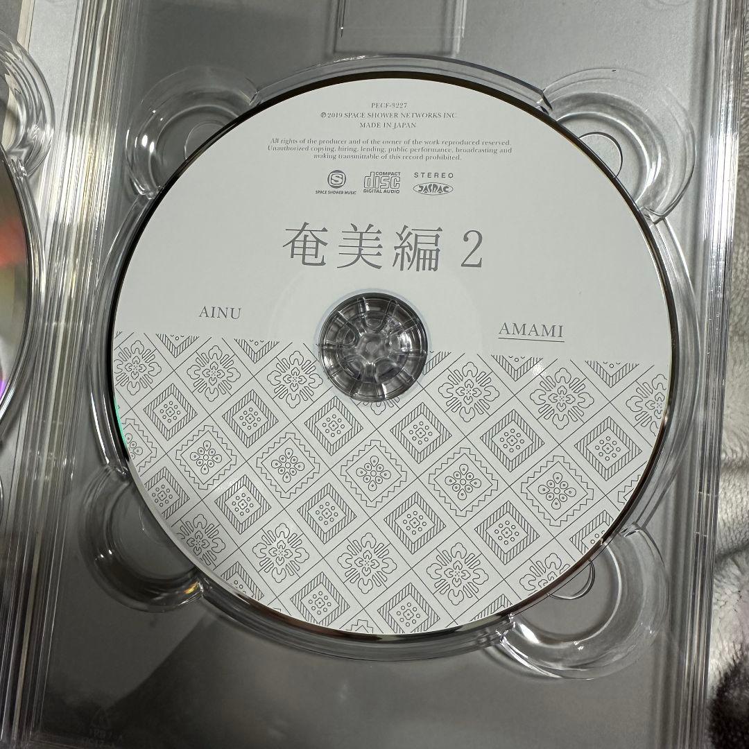 アイヌと奄美 CD 5枚組 オムニバス