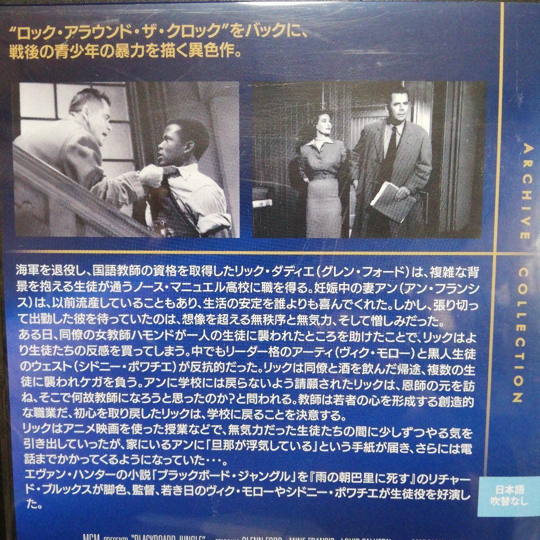 暴力教室　DVD