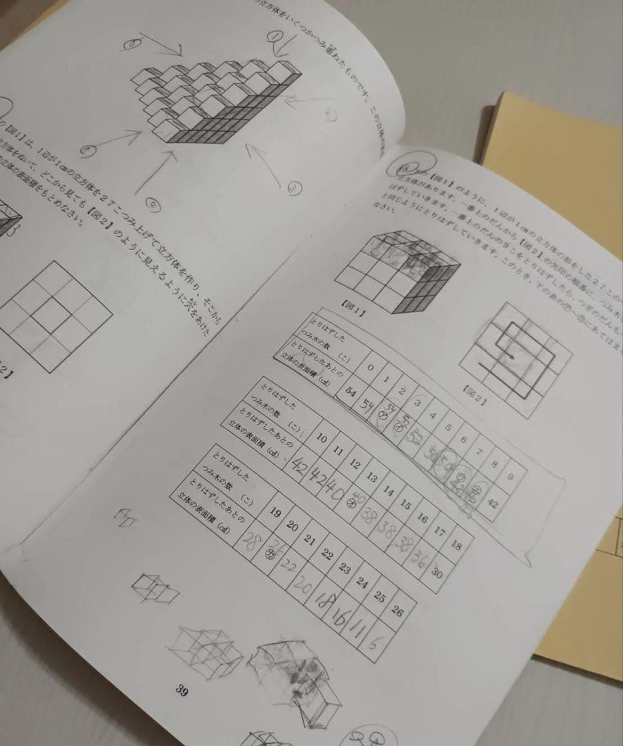 浜学園　最高レベル特訓　小3