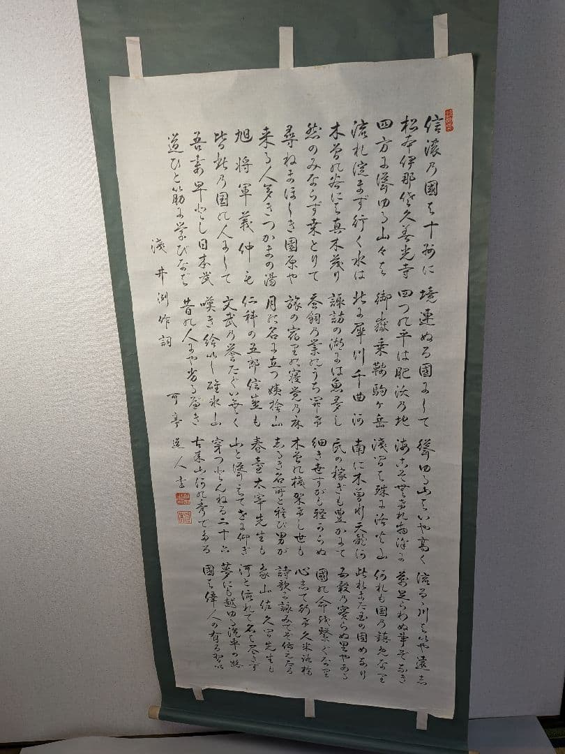 掛軸　11本セット 　竹虎他