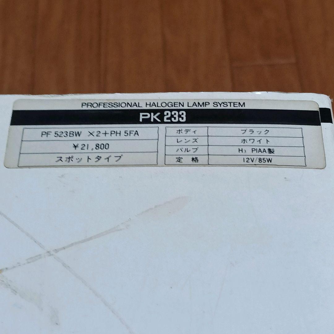 ピア 50 H3-85w PK233 スポットランプ‪【ジャンク】♡P50
